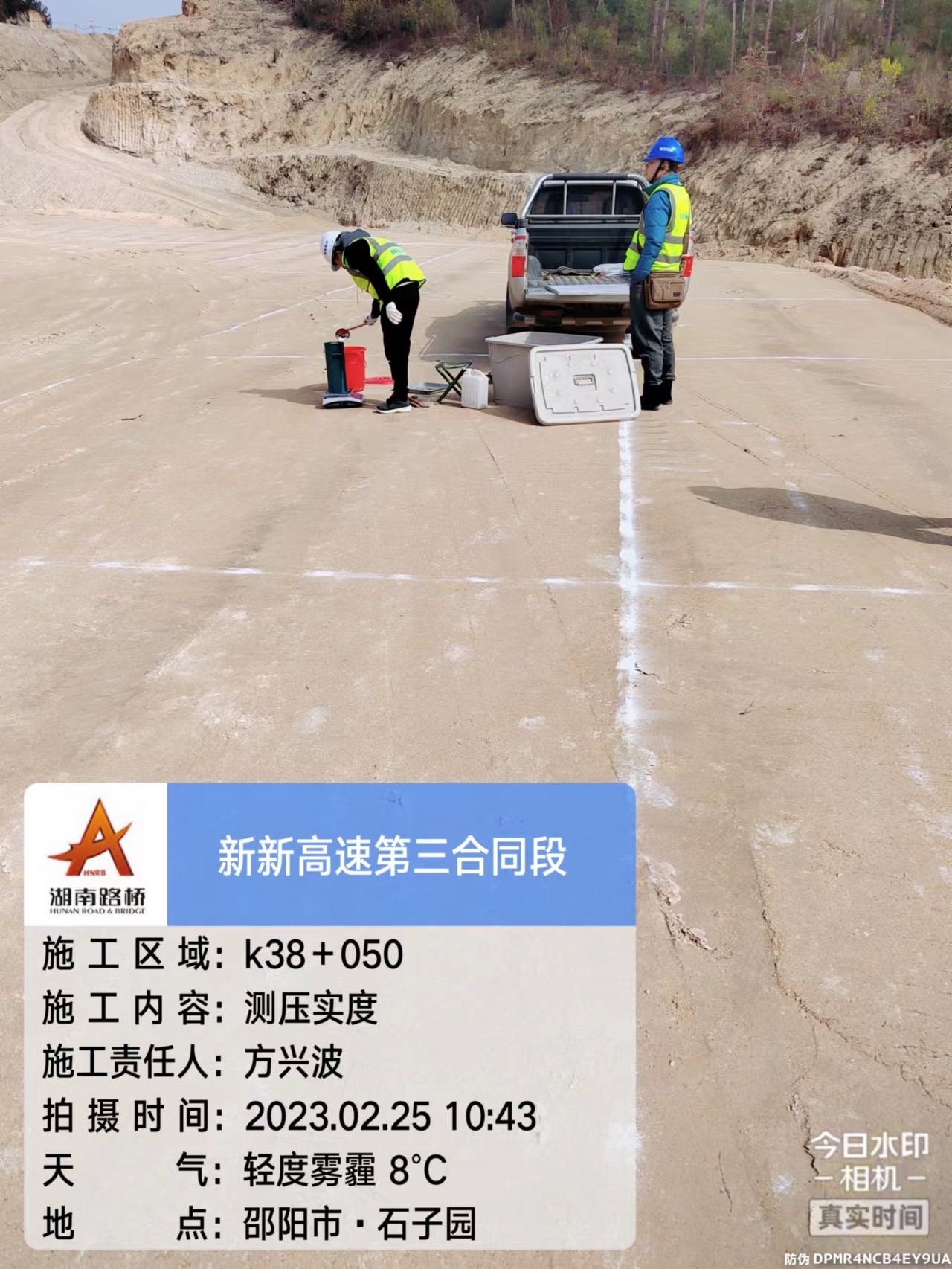 新新高速公路第三合同段項(xiàng)目路基土石方、圬工砌體及涵洞2標(biāo)段勞務(wù)分包